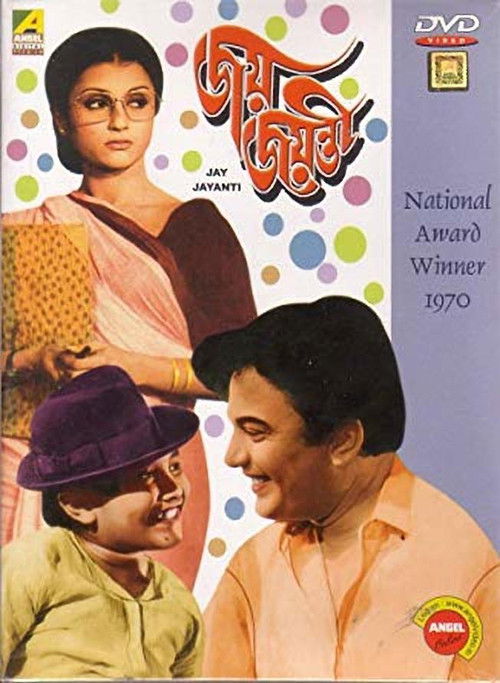Jay Jayanti (1971) poster