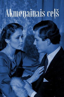 Akmeņainais ceļš (1983) poster