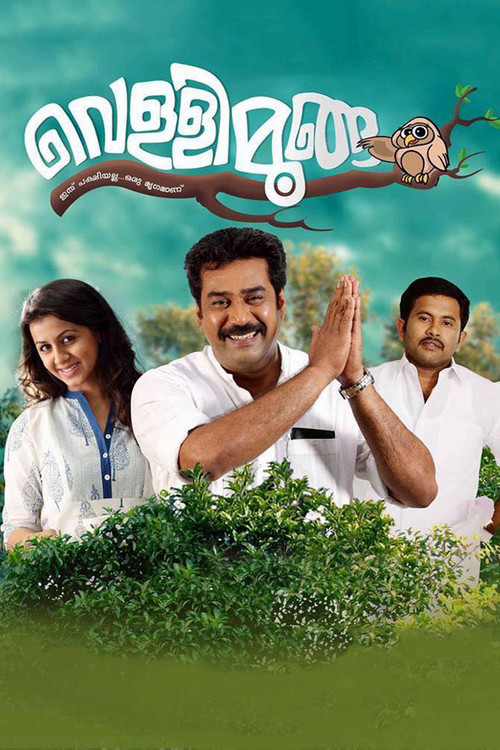 Vellimoonga (2014) poster