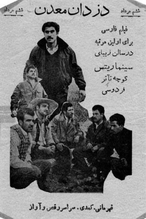 دزدان معدن (1956) poster
