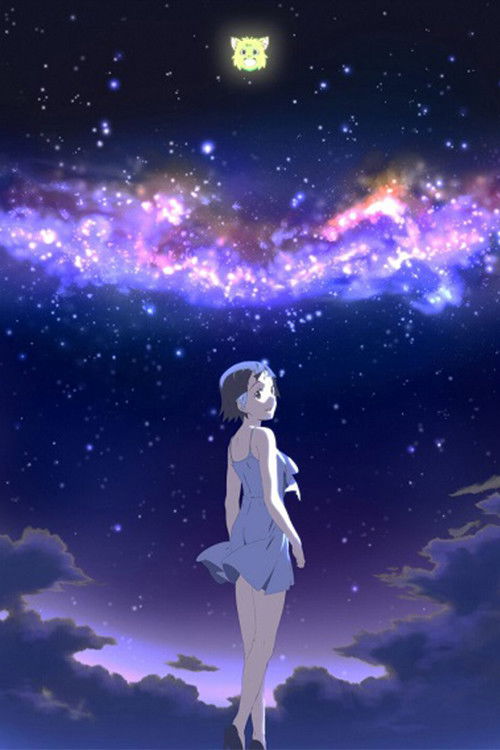 となりの801ちゃんR (2009) poster