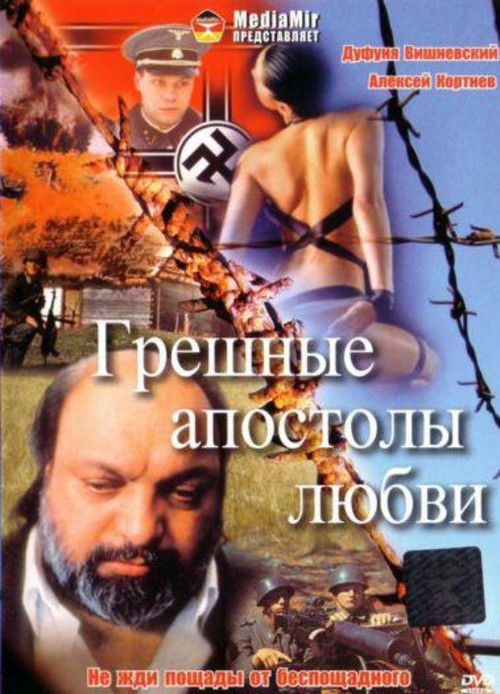 Sinful Apostles of Love (1995) poster