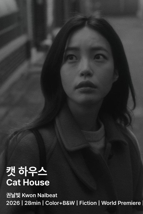 캣 하우스 (2026) poster