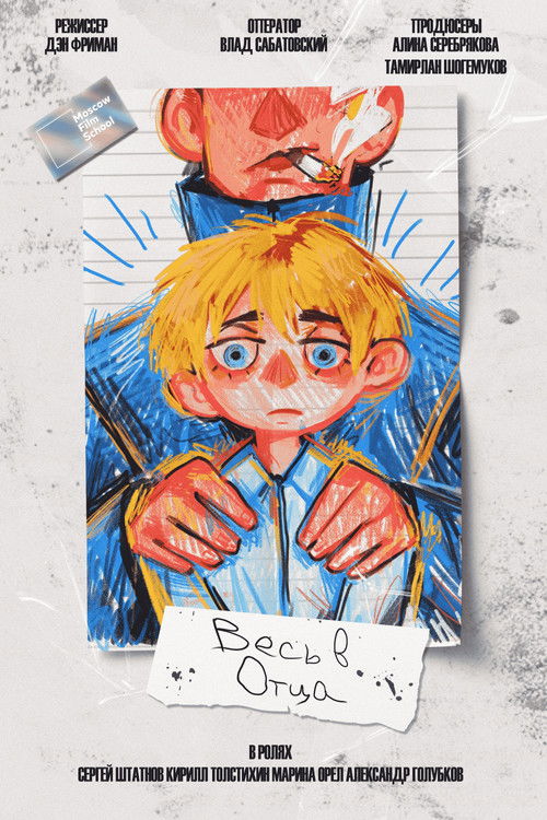 Chip Off The Old Block (2024) poster