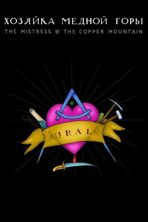 The Mistress Of The Copper Mountain (2020) poster