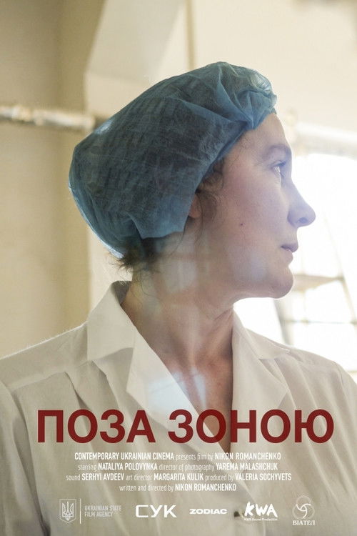 Unavailable (2018) poster