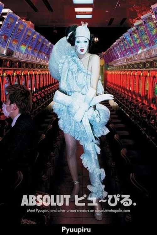 Pyuupiru 2001-2008 (2011) poster
