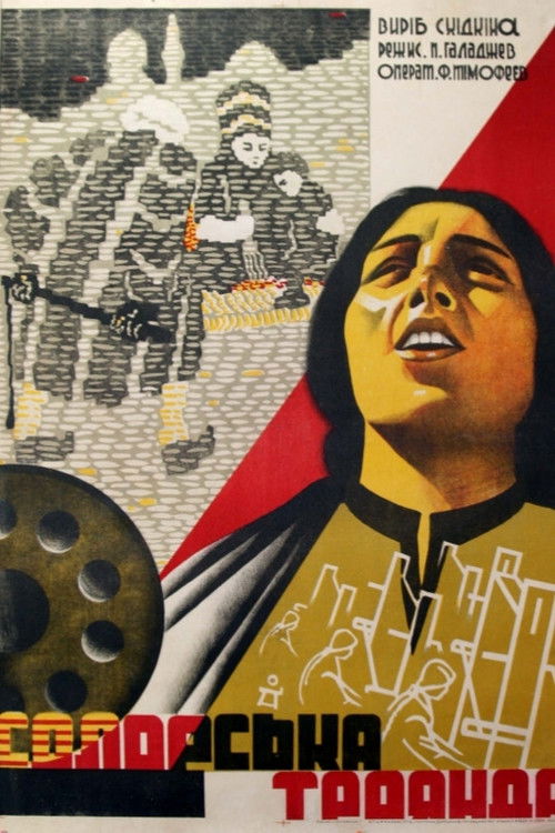 Салорская роза (1930) poster