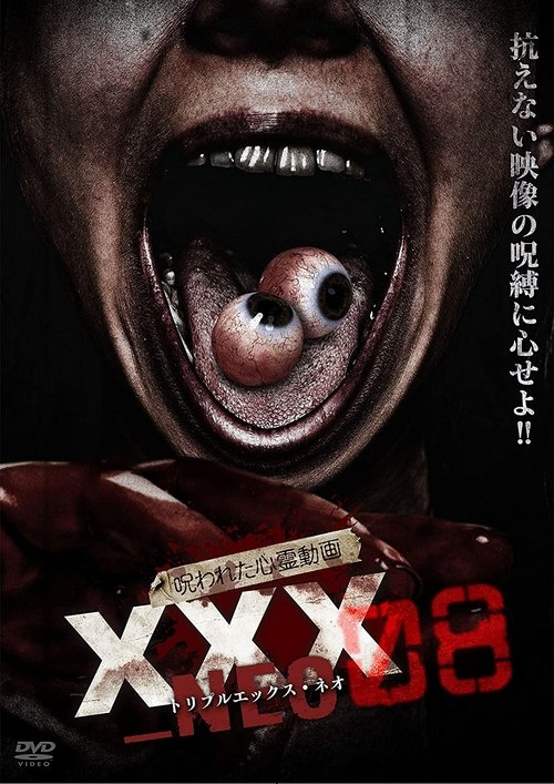 Cursed Psychic Video XXX_NEO 08 (2021) poster