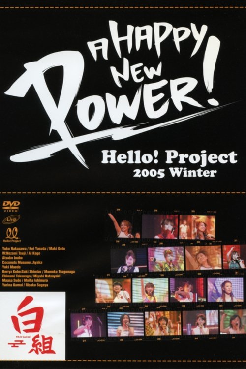 Hello! Project 2005 Winter ~A HAPPY NEW POWER! Shirogumi~ (2005) poster