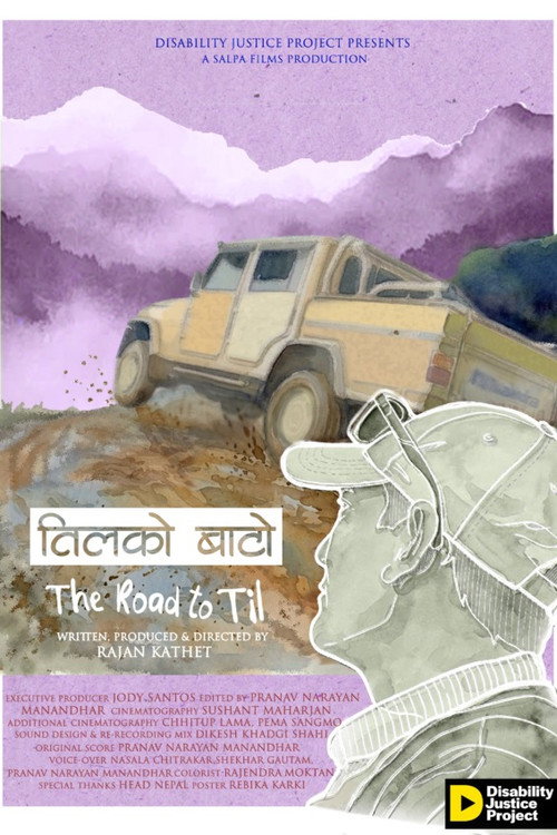तिलको बाटो (2026) poster