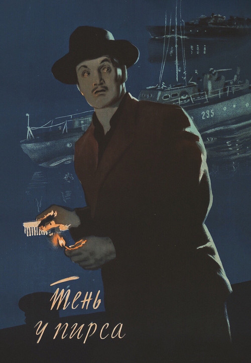 The Shadow Near the Pier (1955) poster