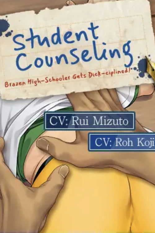 Student Counseling: ~Brazen High-Schooler Gets Dick-ciplined!~ (2024) poster