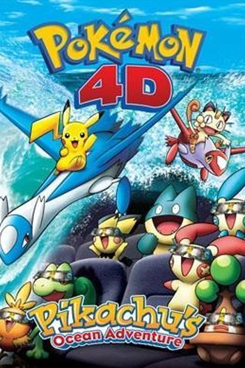 ポケモン3Dアドベンチャー2 ピカチュウの海底大冒険 (2006) poster