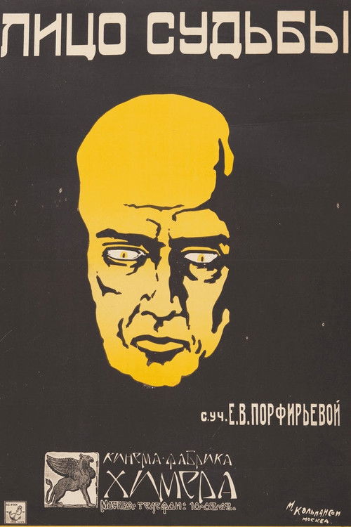 The Face of Fate (1918) poster