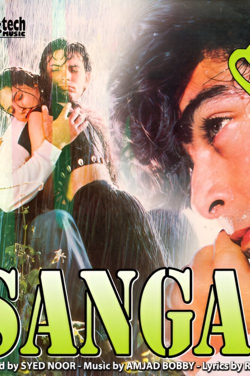 Meeting (Sangam) (1997) poster