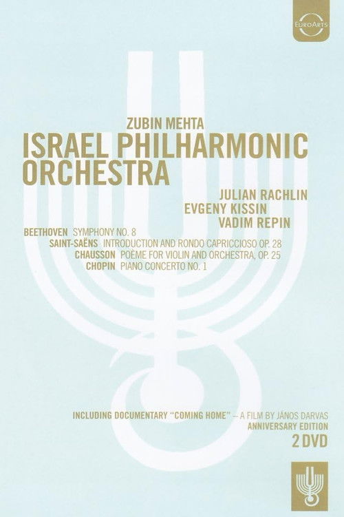 Israel Philharmonic Orchestra: The 75th Anniversary (2012) poster
