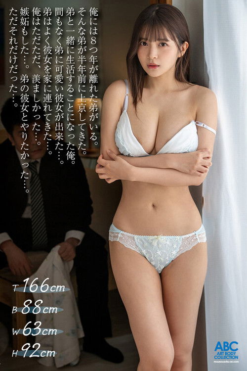 彼氏の兄にフェラ調教された私…いいなりオナホール化した口マ●コにイラマチオで完堕ち!NTR声我慢中出し 夏木りん (2023) poster