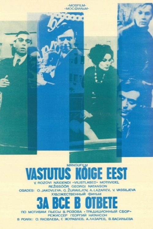За всё в ответе (1972) poster
