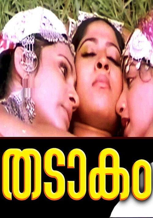 Thadakam (1982) poster