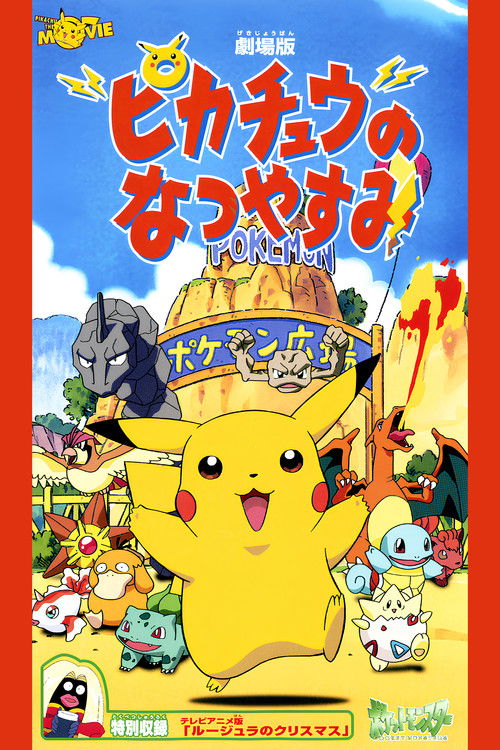 Pikachu's Vacation (1998) poster