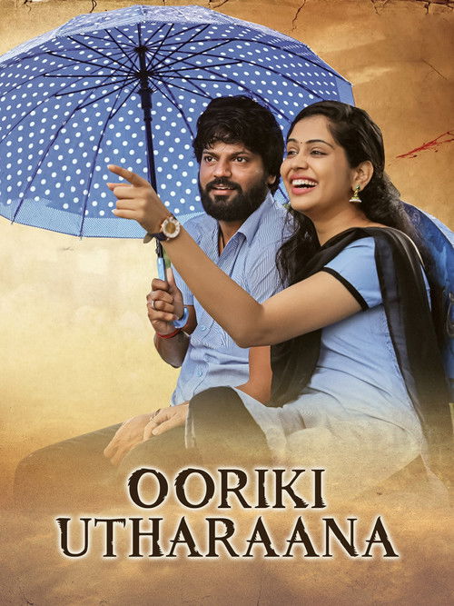 Ooriki Uttharana (2021) poster