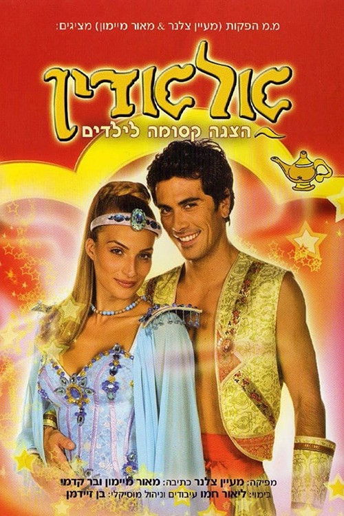 Aladdin the Musical (2009) poster