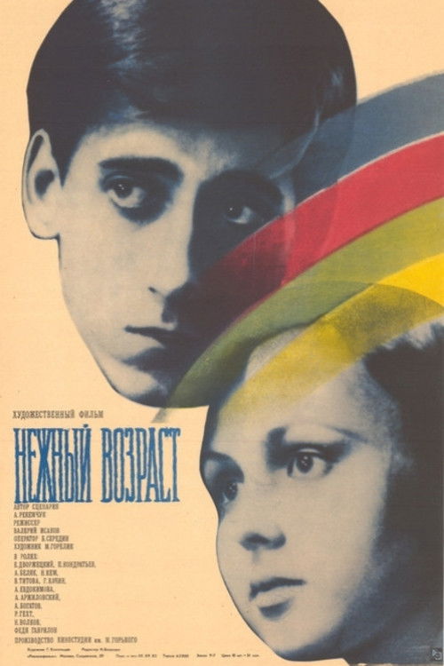 Tender Age (1983) poster