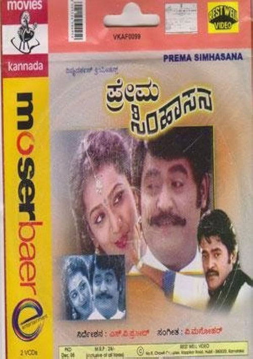 Prema Simhasana (1994) poster