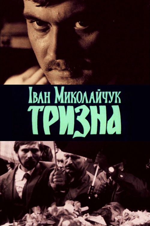 Ivan Mykolaichuk. Trizna (1989) poster