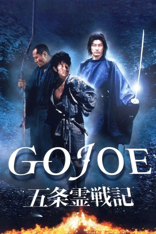 Gojoe: Spirit War Chronicle (2001) poster