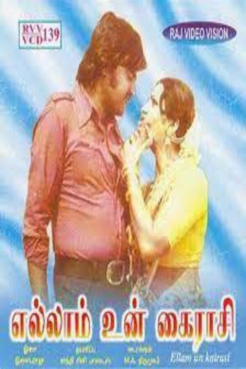 Ellam Un Kairasi (1980) poster