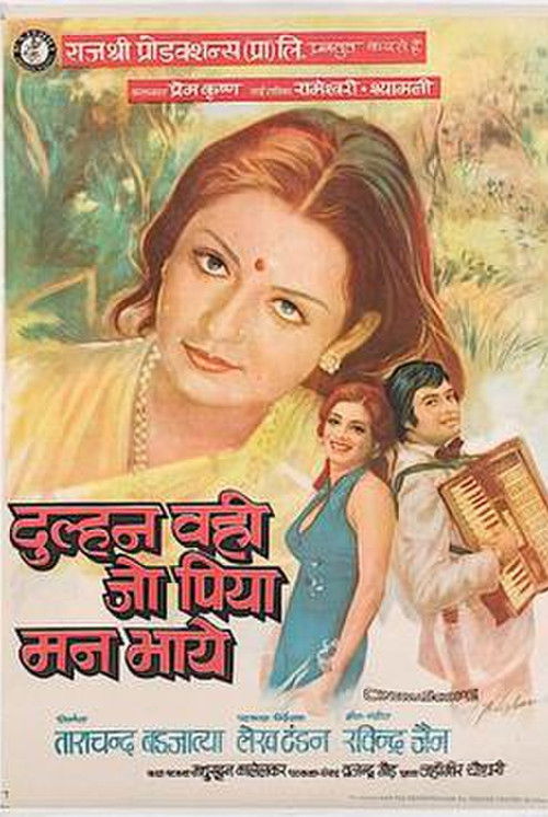 Dulhan Wahi Jo Piya Man Bhaaye (1977) poster