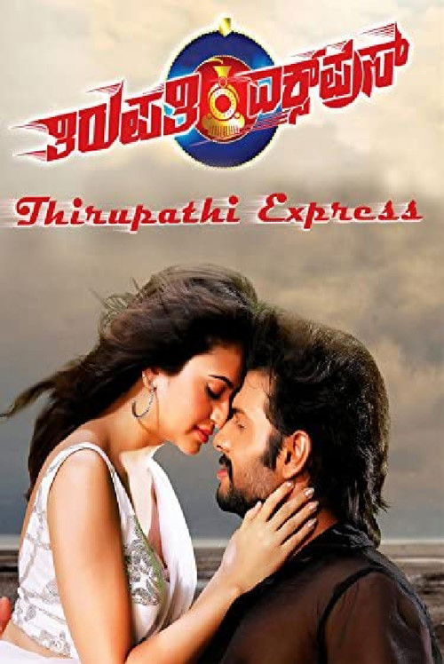 Thirupathi Express (2014) poster