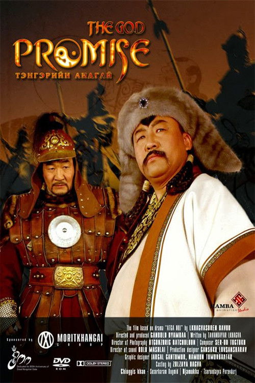 The God Promise (2006) poster