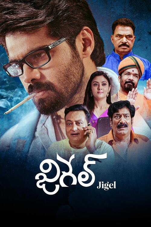 Jigel (2025) poster