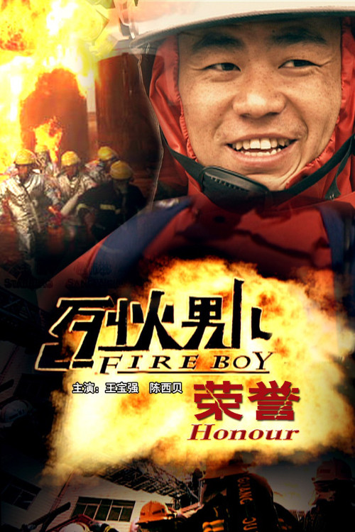 Fire Boy: Honour (2008) poster