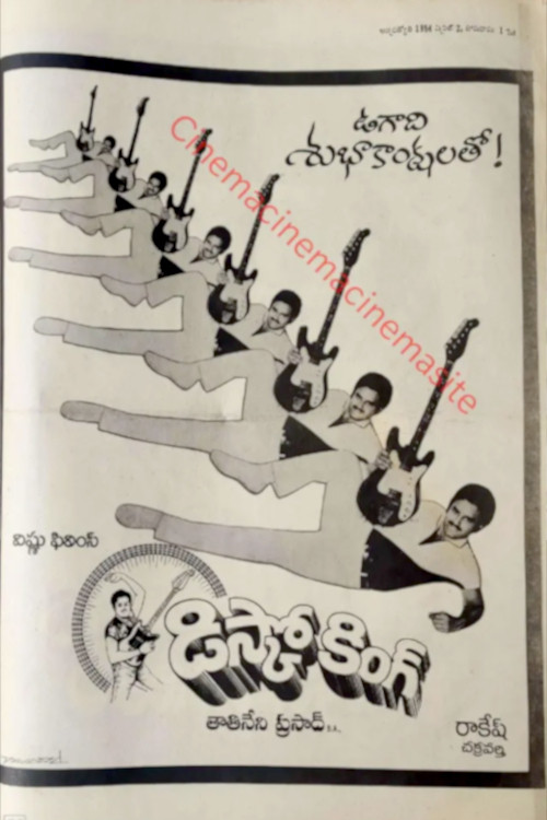 డిస్కో కింగ్ (1984) poster