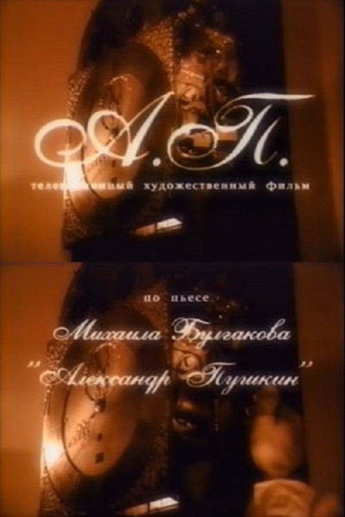A. P. (2002) poster