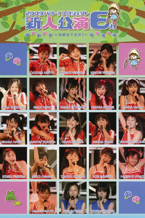 Hello! Project 2009 Shinjin Kouen 6gatsu ~Nakano STEP!~ (2009) poster