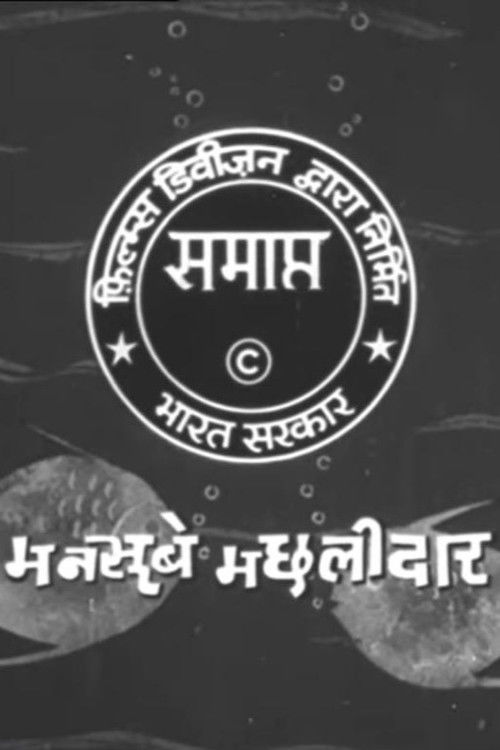 Mansube Machilidhar (1963) poster