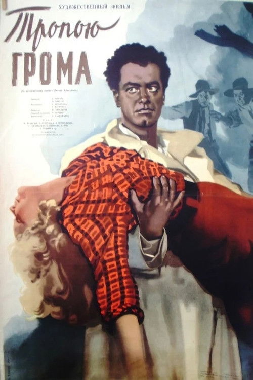Path of Thunder (1956) poster