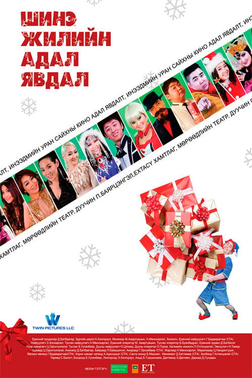 New Year's Adventure poster