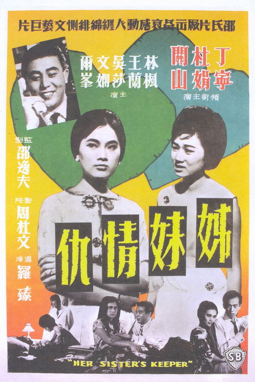 Her Sister's Keeper (1963) poster