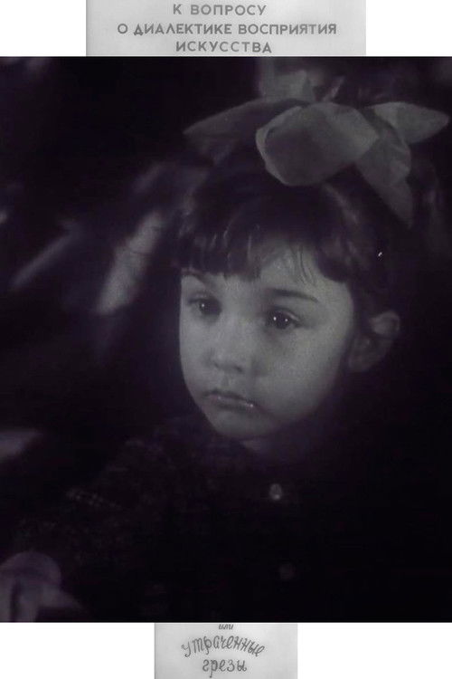 К вопросу о диалектике восприятия искусства, или Утраченные грёзы (1968) poster
