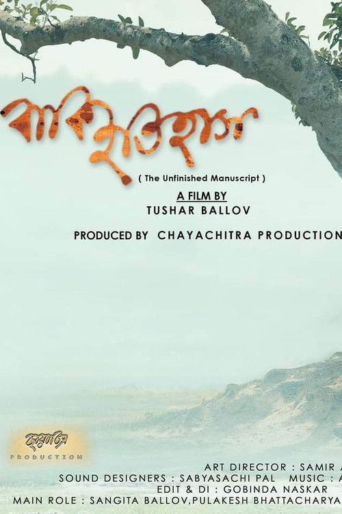 Baki Itihas (The Unfinished Manuscript) (2022) poster