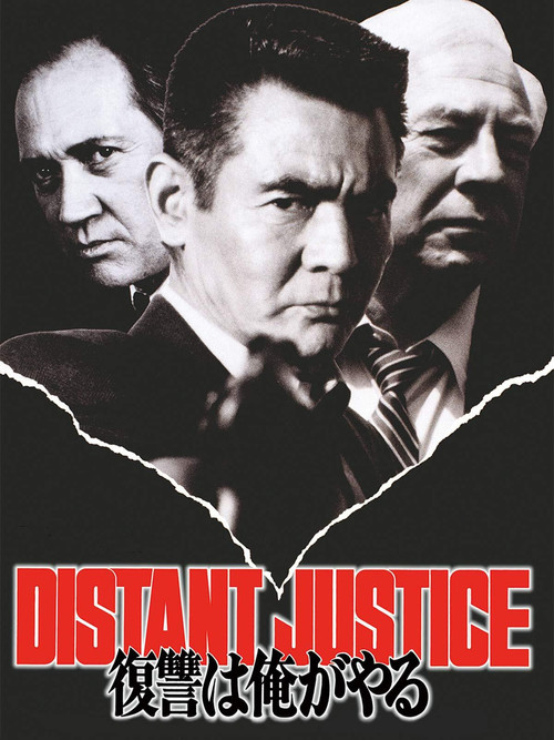 Distant Justice (1992) poster