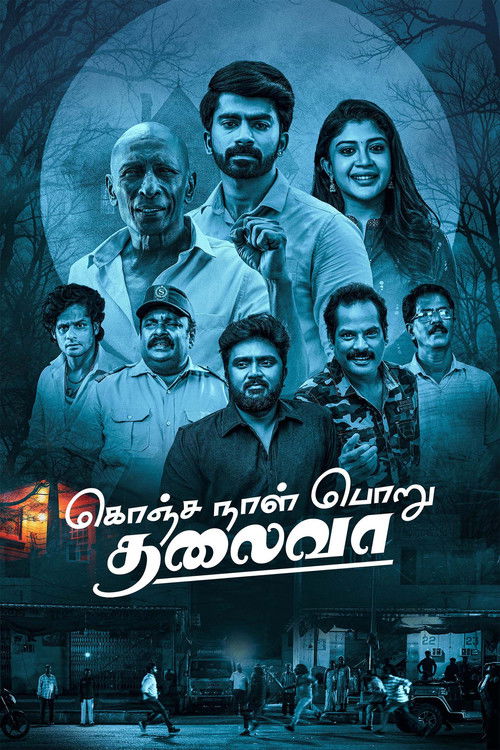 கொஞ்சநாள் பொறு தலைவா (2025) poster