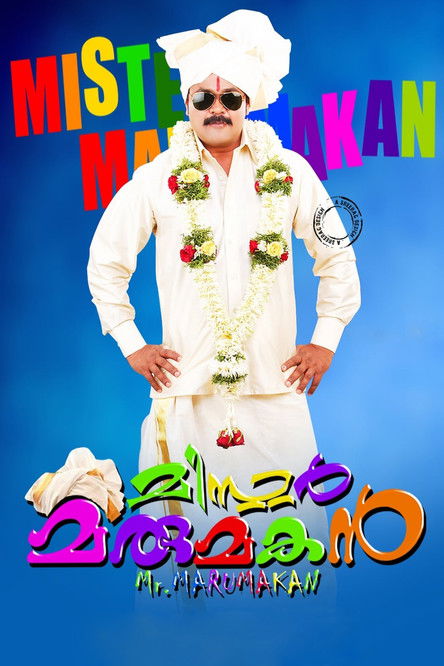 Mr. Marumakan (2012) poster