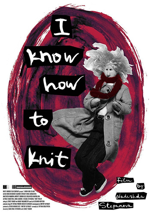 I Know How to Knit (2016) poster